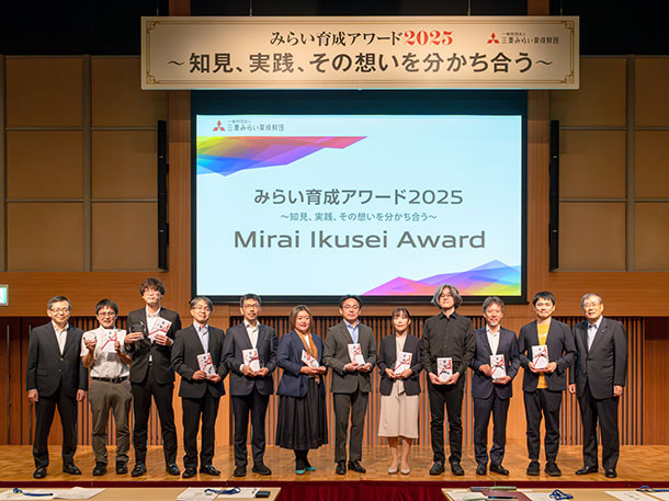 みらい育成アワード2025　開催