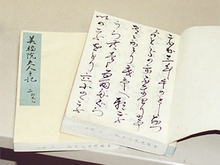 手記