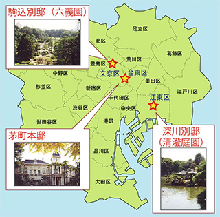 屋敷を三つ