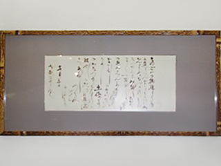 彌太郎の手紙