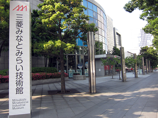 三菱と横浜の縁 vol.6 三菱重工業